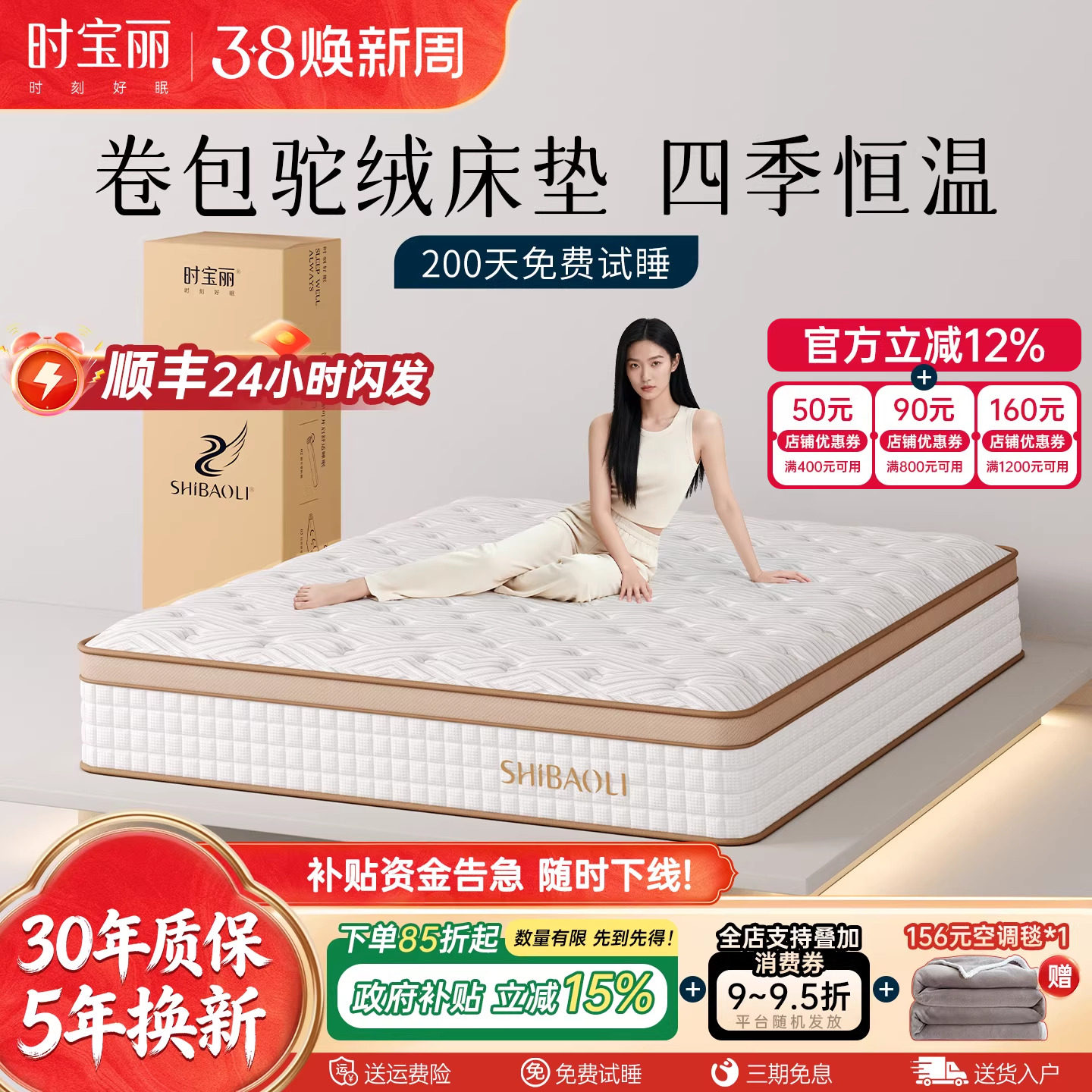 国补十大名方官牌家用卧室硬床垫软垫压缩盒子席梦思独立弹簧卷包