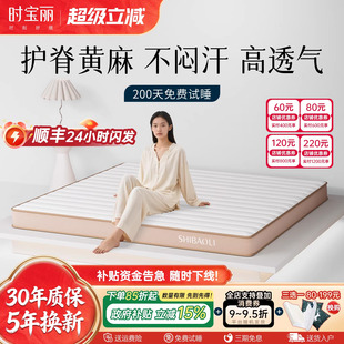 时宝丽驼毛控温天然黄麻床垫榻榻米婴儿童偏硬舒脊床垫可定制家用