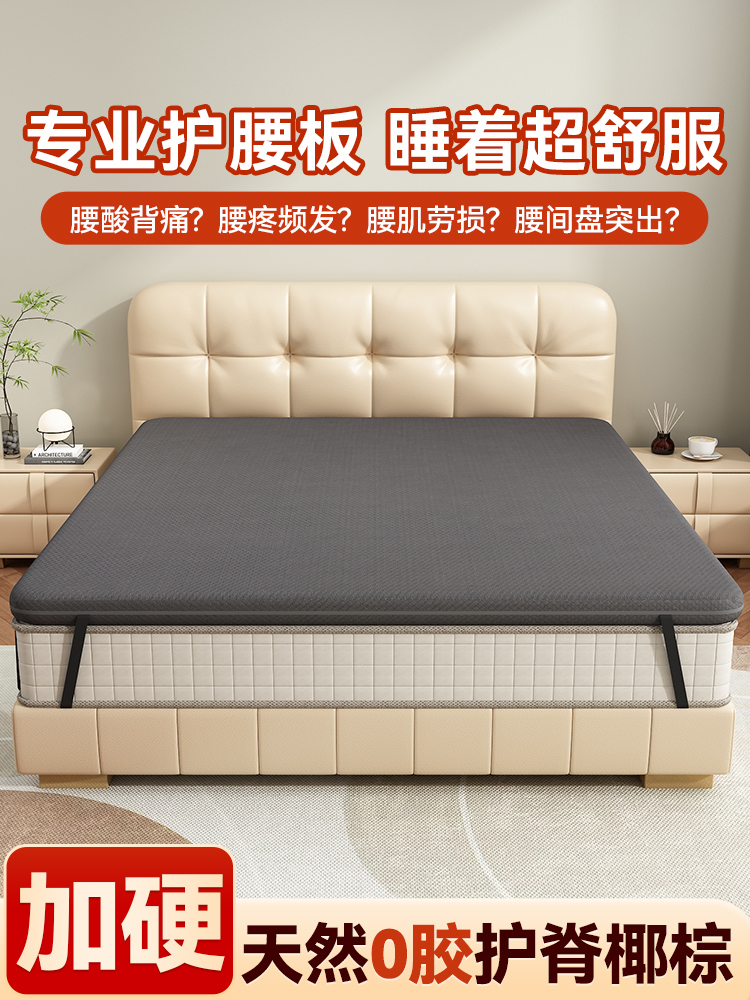 腰间椎盘突出专用床垫加硬神器天然黄麻椰棕床垫家用超薄棕榈床垫