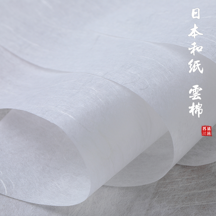 日本和纸云棉轻薄特种纸手工灯笼DIY工艺品包装纸半透明艺术纸