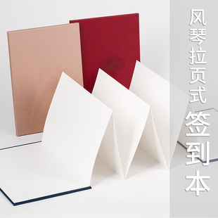 商务会议签到本 年会晚会签到册 同学会签名册开业活动嘉宾登记簿