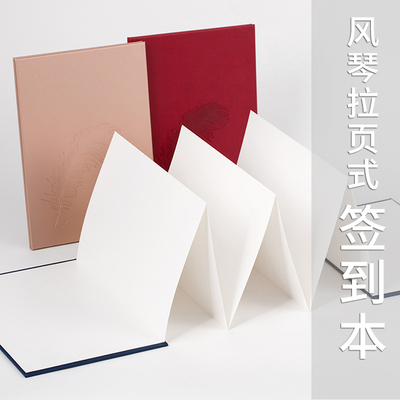 德川嘉商务会议嘉宾签到本