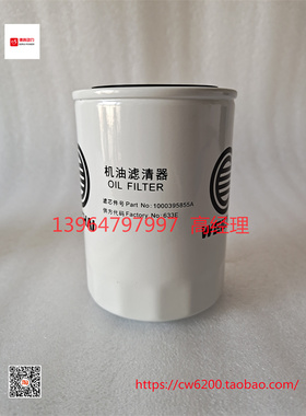 1000395855  潍柴机油滤清器滤芯WP3.7 WP4.1潍柴锐动力机油滤芯