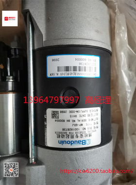 1001928736起动机DM108R3005SE 潍柴博杜安12M55系列柴油机用马达