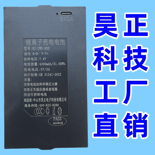 指纹锁专用电池智能锁专用电池