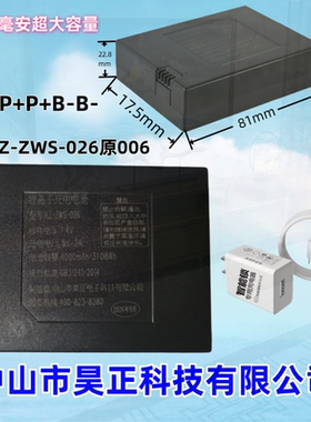昊正科技工厂店 ZWS-006/LH-36/YL-03EZWS-026ORVIBO电池