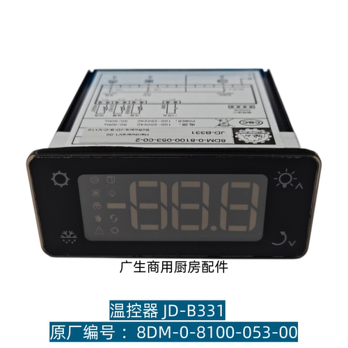 Sanyo冰箱配件精创控制器JD-B331