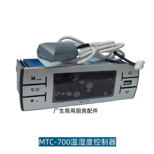 MTC-700温湿度温控器冷冻冷藏