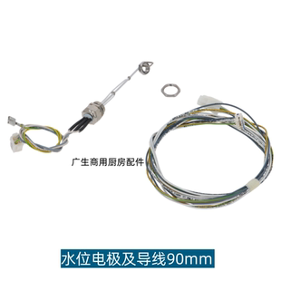 乐信Rational万能烤箱水位电极 原装 莱诺欣蒸烤箱配件水位探针