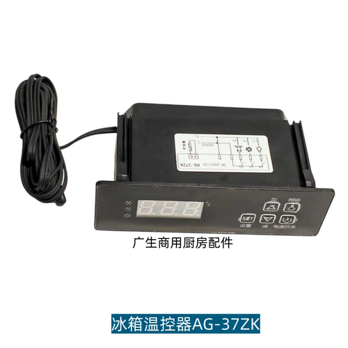 星星冷柜岛柜温度控制器AG-37ZK
