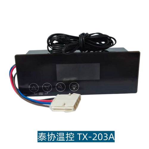 TX-203A星星冰箱江苏泰协温控