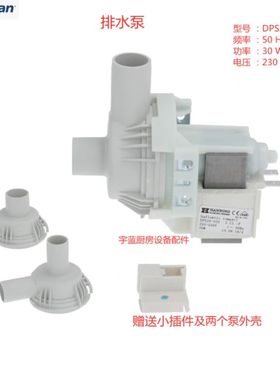 斯科茨曼SCOTSMAN制冰机排水泵DPS25-040 30W BL系列制冰机配件
