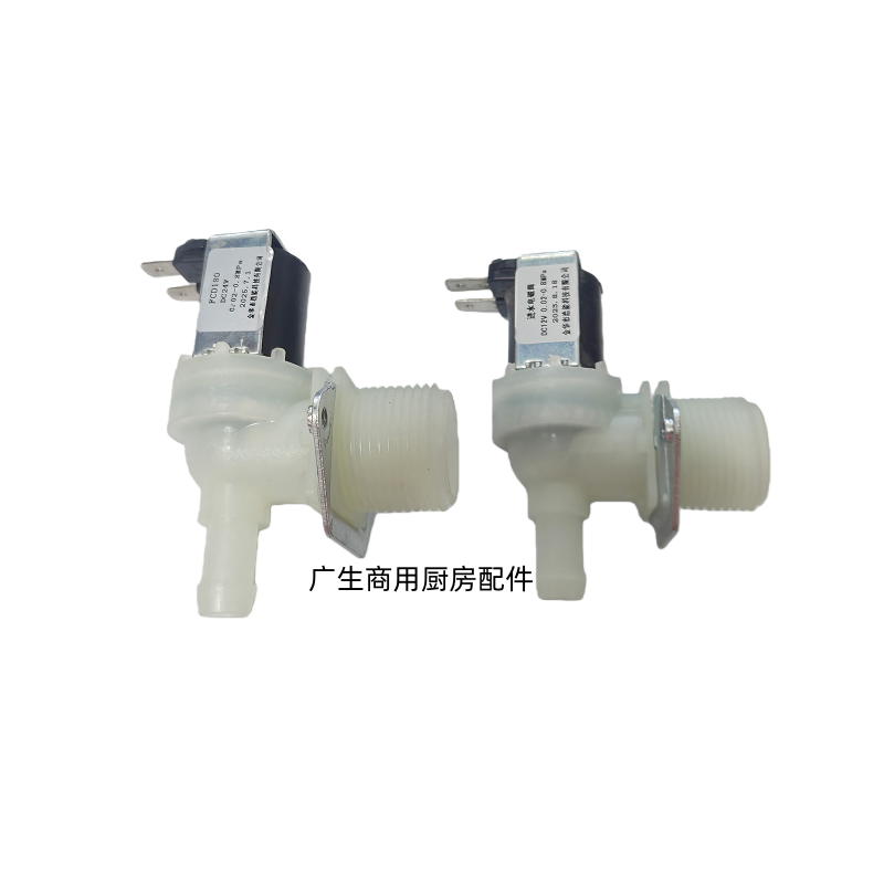 通用制冰机进水阀水流开关