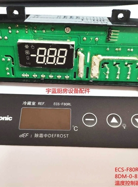 松下冰箱冷藏温控ECS-F80RL冷柜配件8DM-0-8100-029-00-1