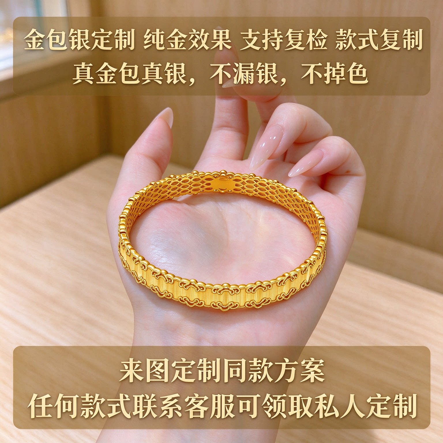 金包银工厂定制金丝织锦祥云如意纹闭口黄金手镯女款送老婆礼物