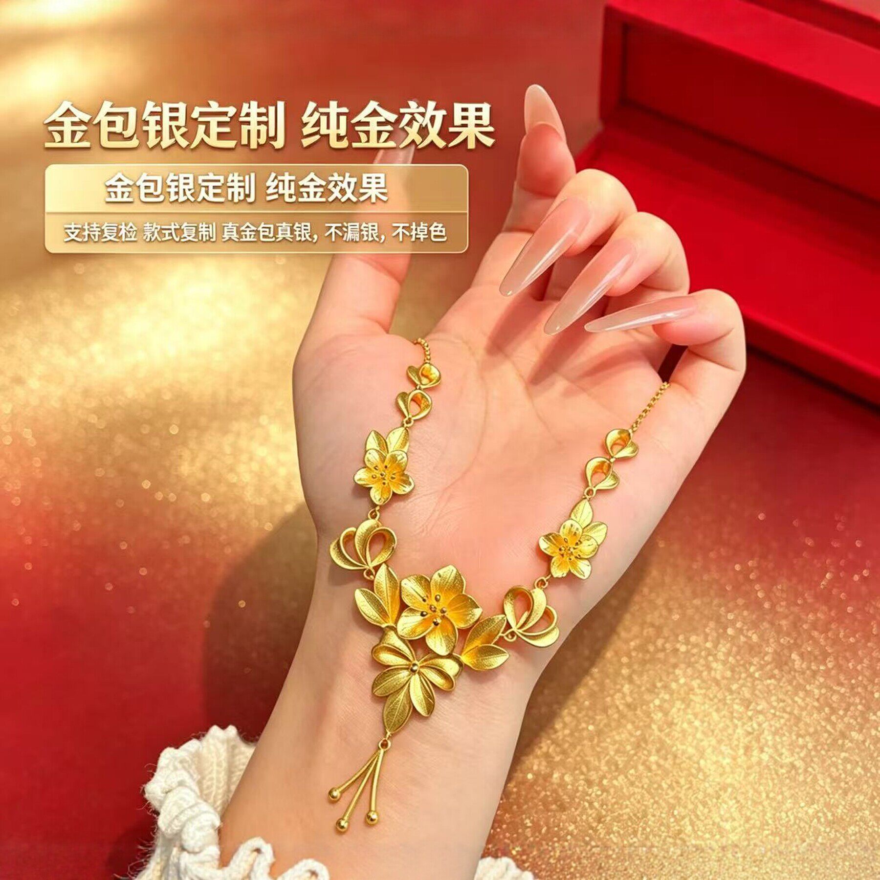 工厂定制金包银幸福之花流苏三生花结婚项链送老婆婚嫁首饰