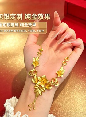 工厂定制金包银幸福之花流苏三生花结婚项链送老婆婚嫁首饰