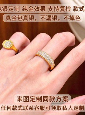 金包银定制工厂繁星戒指女满天星素圈戒指轻奢高级点钻排戒送女友