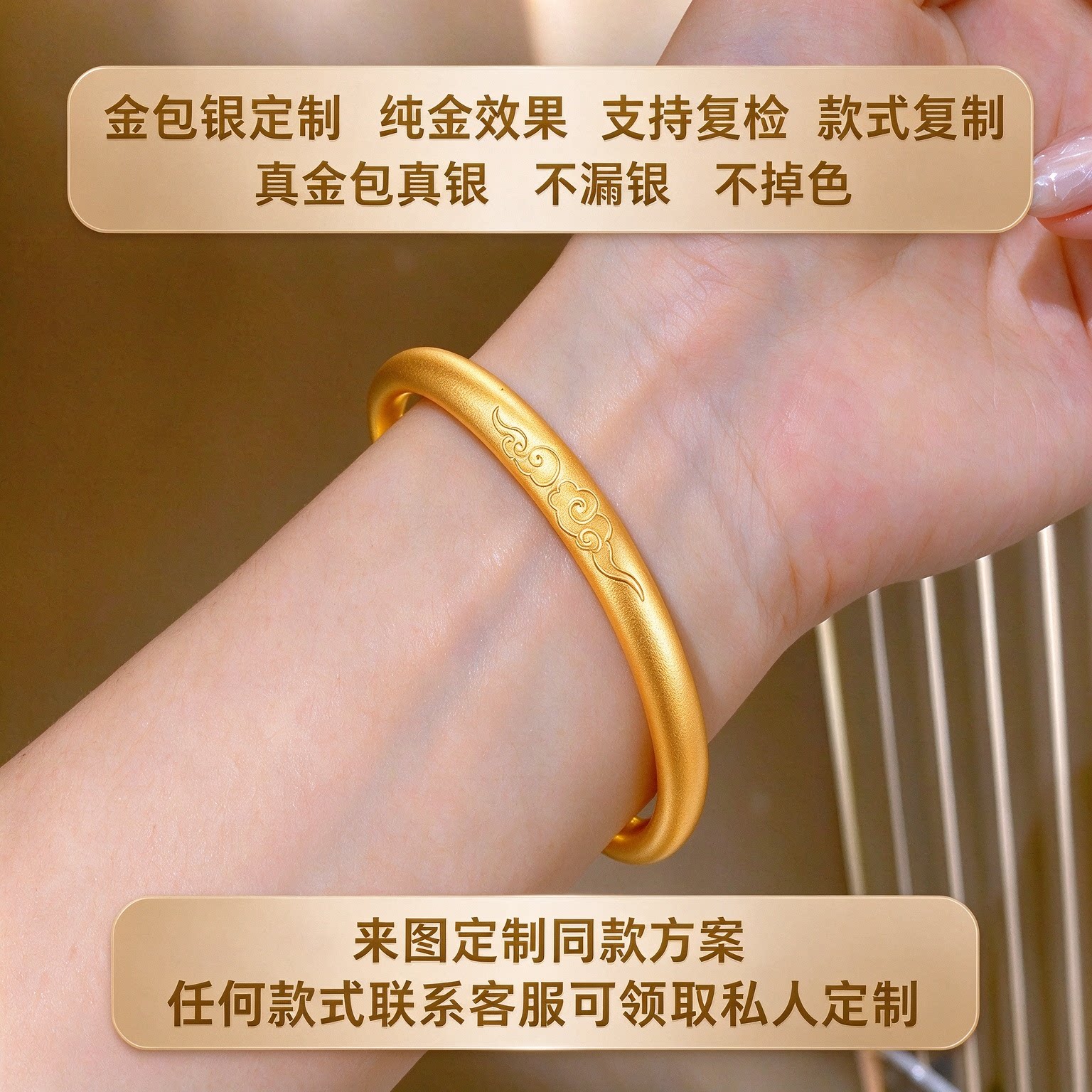 金包银工厂定制祥云手镯女古法素圈轮胎金镯新婚三金送老婆礼物