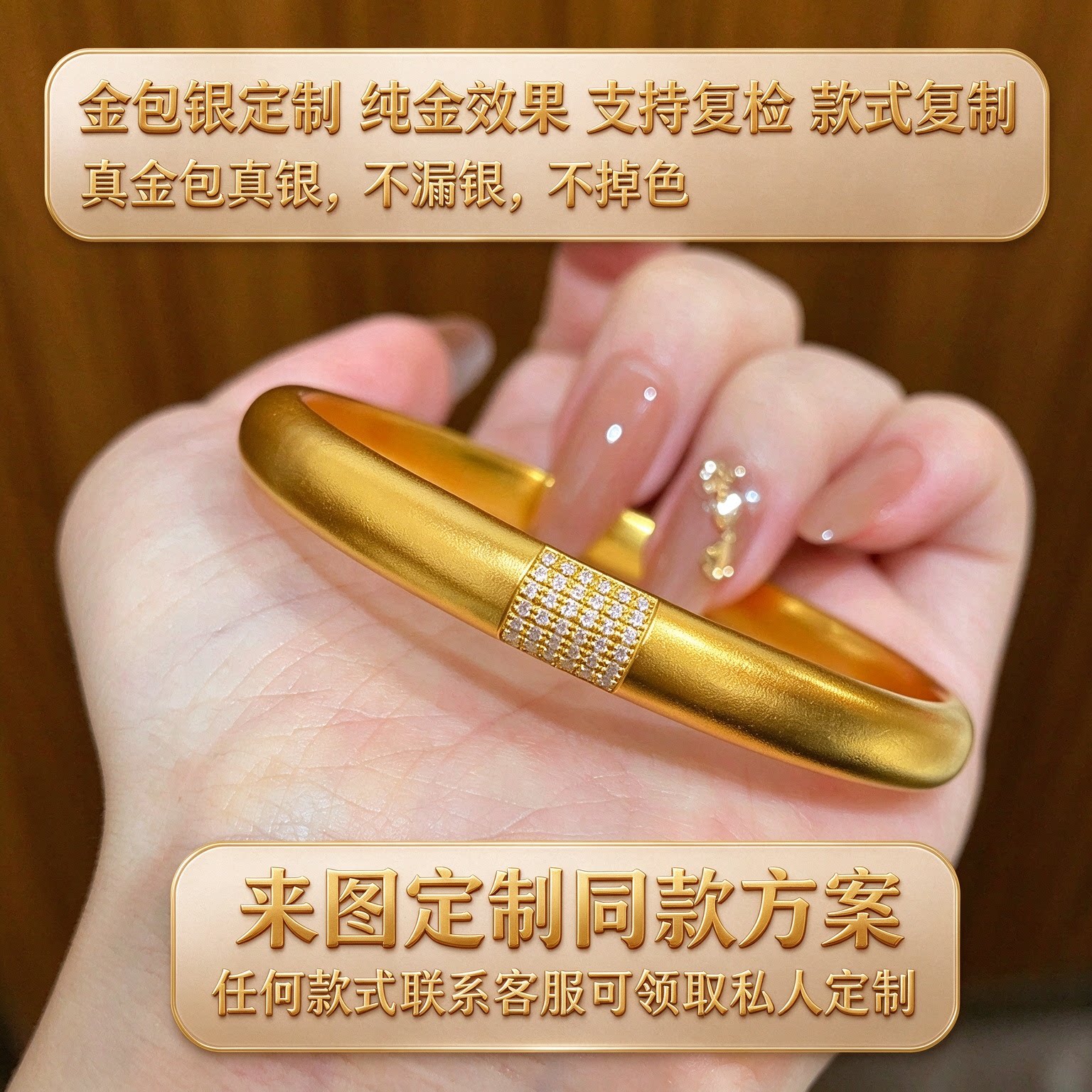 工厂定制金包银点钻泥鳅背黄金手镯古法传承素圈镯子送女友礼物