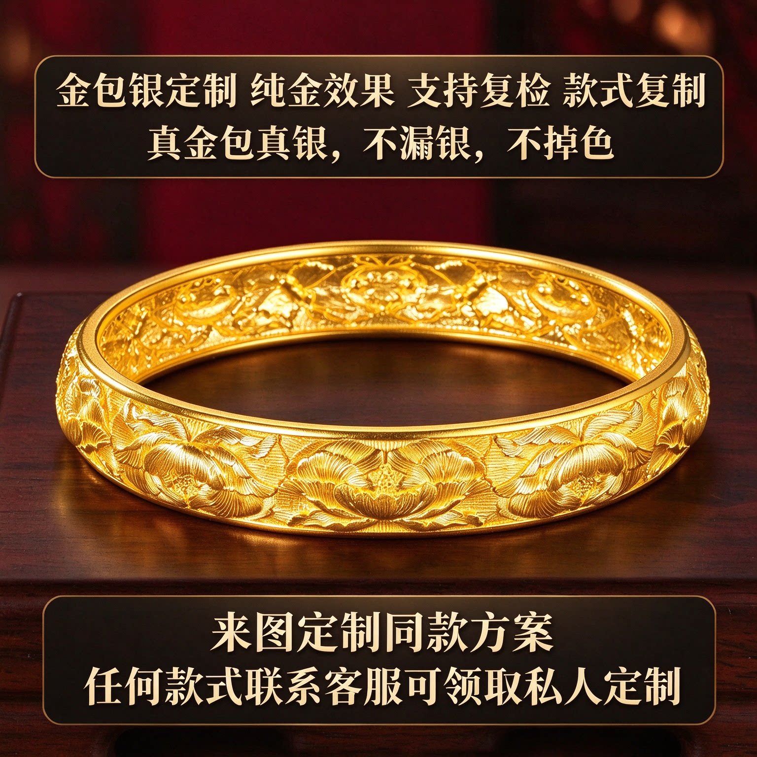金包银工厂定制福满传家手工錾刻牡丹黄金手镯古法金镯送老婆礼物