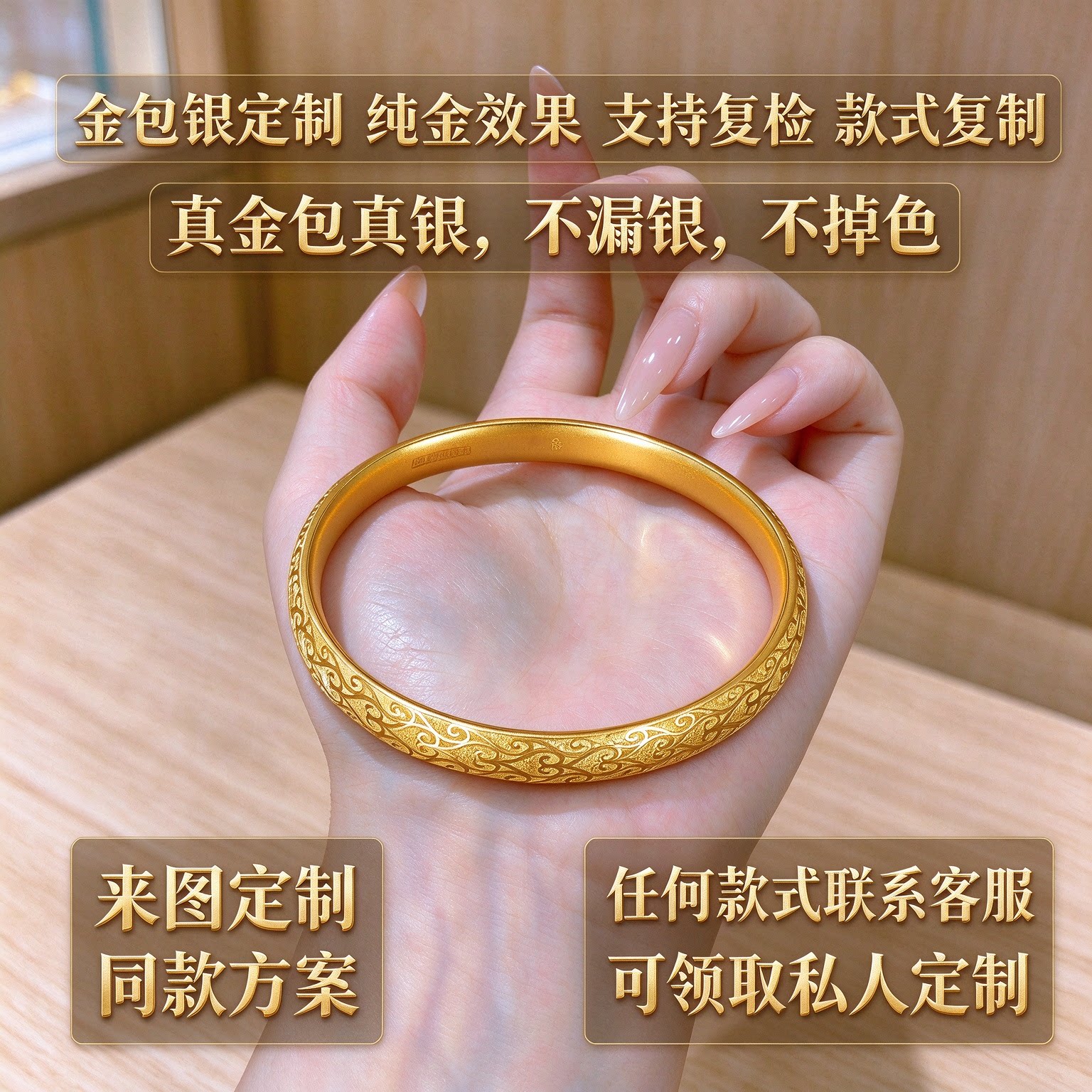 金包银定制工厂纹光生境手镯爱心纹路轮胎手镯婚嫁黄金镯子送女友