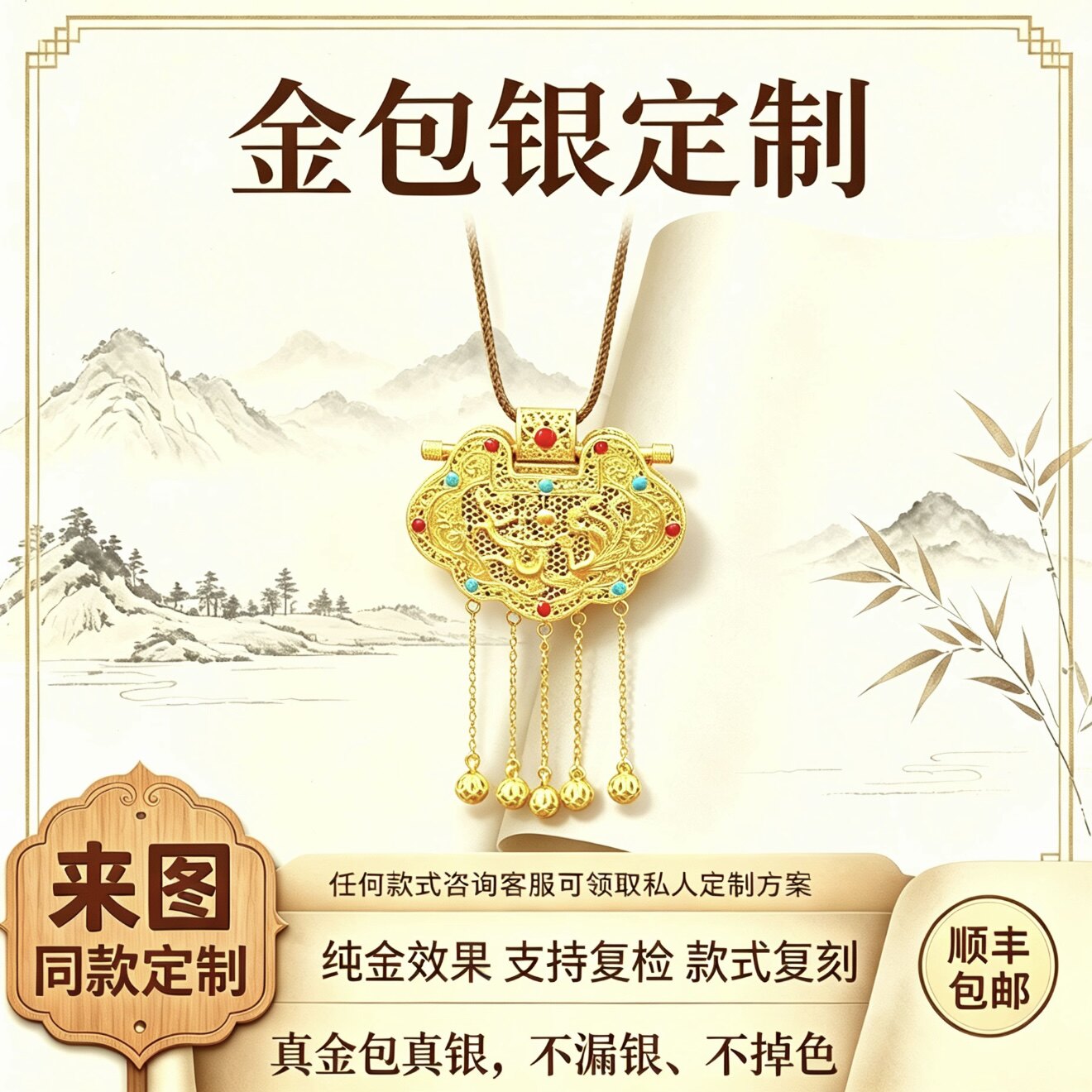 金包银天子门生锁吊坠花丝镂空流苏铃铛金榜题名考生升学礼物项链