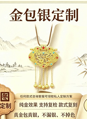 金包银天子门生锁吊坠花丝镂空流苏铃铛金榜题名考生升学礼物项链