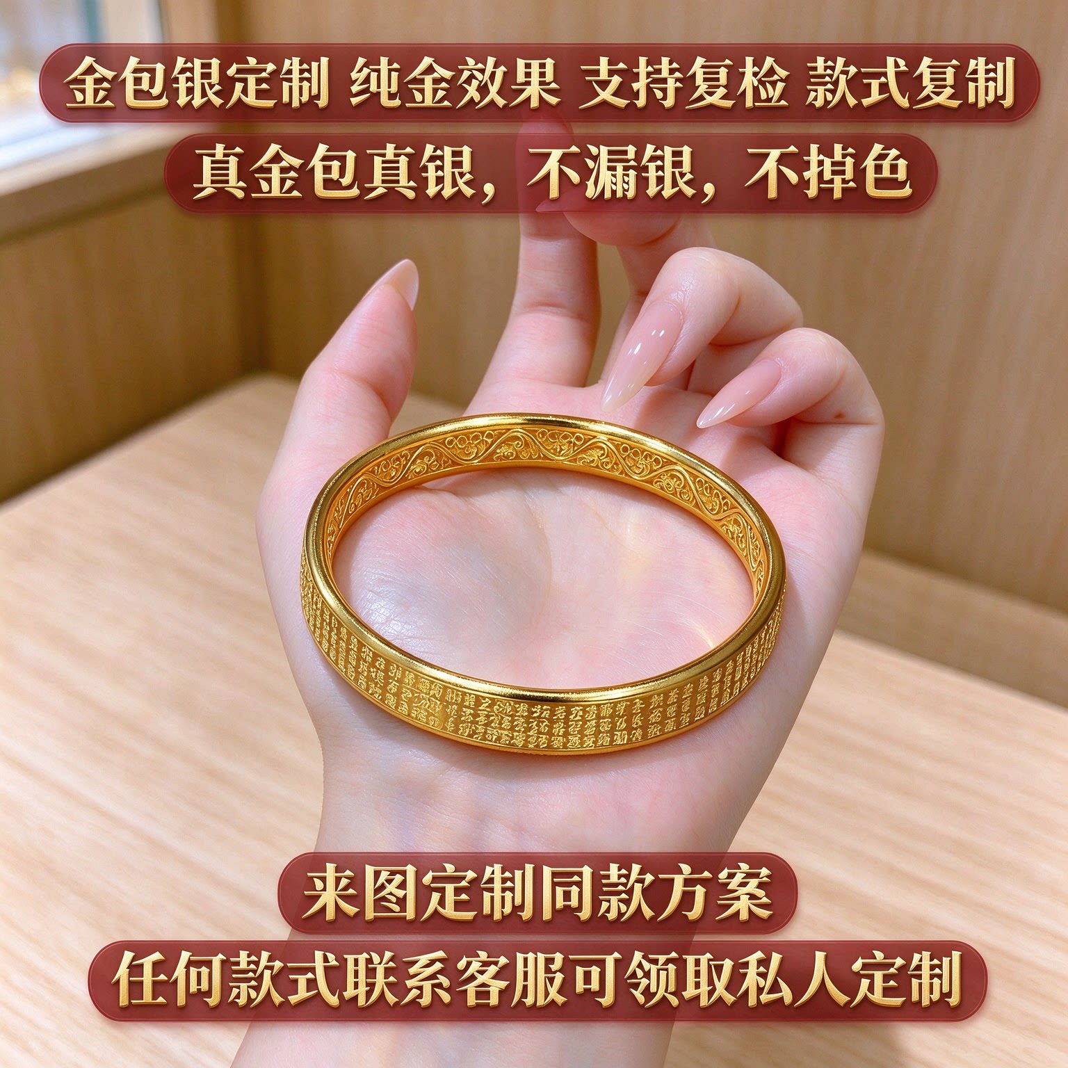 金包银工厂定制心经慧光手镯女士古法錾刻心经中式国风经典镯子