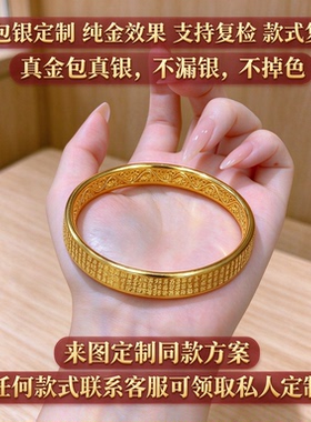 金包银工厂定制心经慧光手镯女士古法錾刻心经中式国风经典镯子