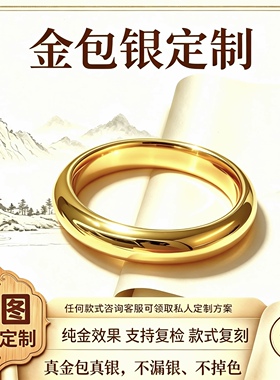 金包银手镯亮面泥鳅背女款仿真黄金色镯子送女友老婆情人节礼物