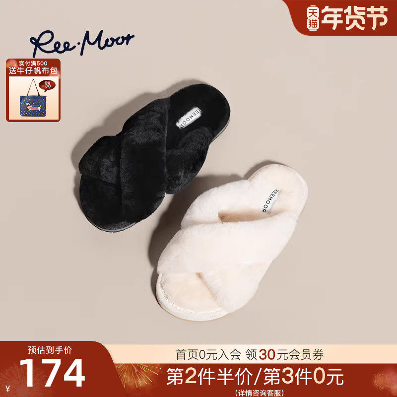 REEMOOR睿慕2025年秋冬新款高级感毛毛绒拖鞋女外穿居家交叉拖鞋,淘宝优惠券,粉丝福利购,淘宝优惠卷