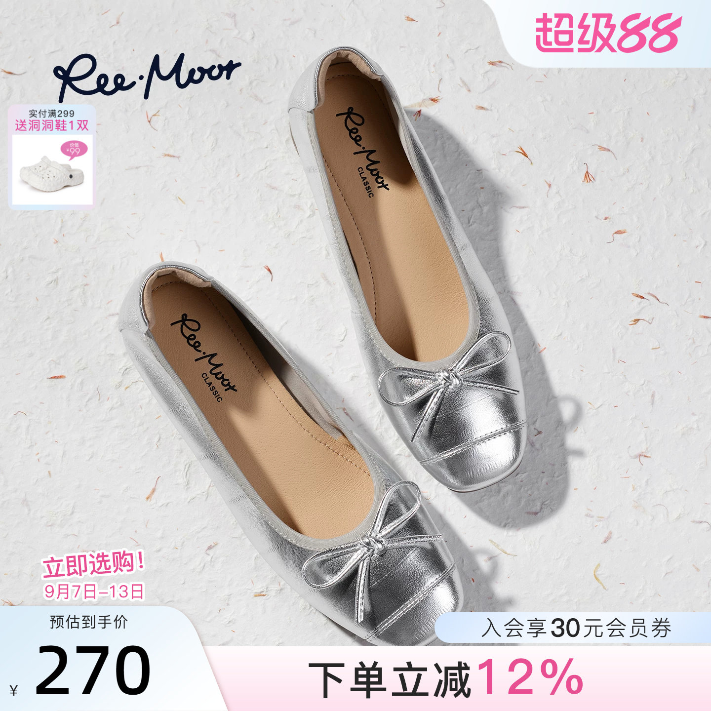 REEMOORREEMOOR法式复古风蝴蝶结浅口单鞋女银色方头芭蕾舞鞋舒适