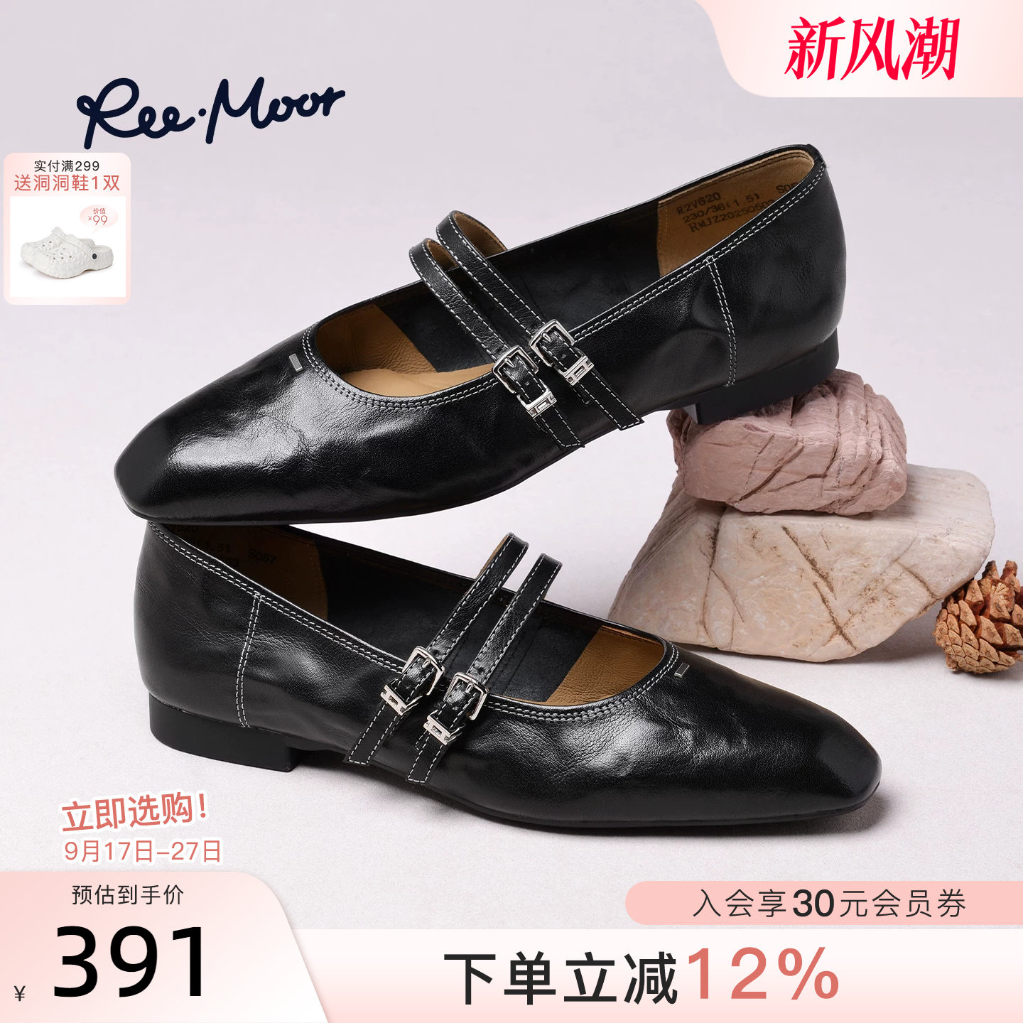 REEMOOR睿慕2026秋季新款法式双扣带玛丽珍鞋女轻熟风通勤单鞋
