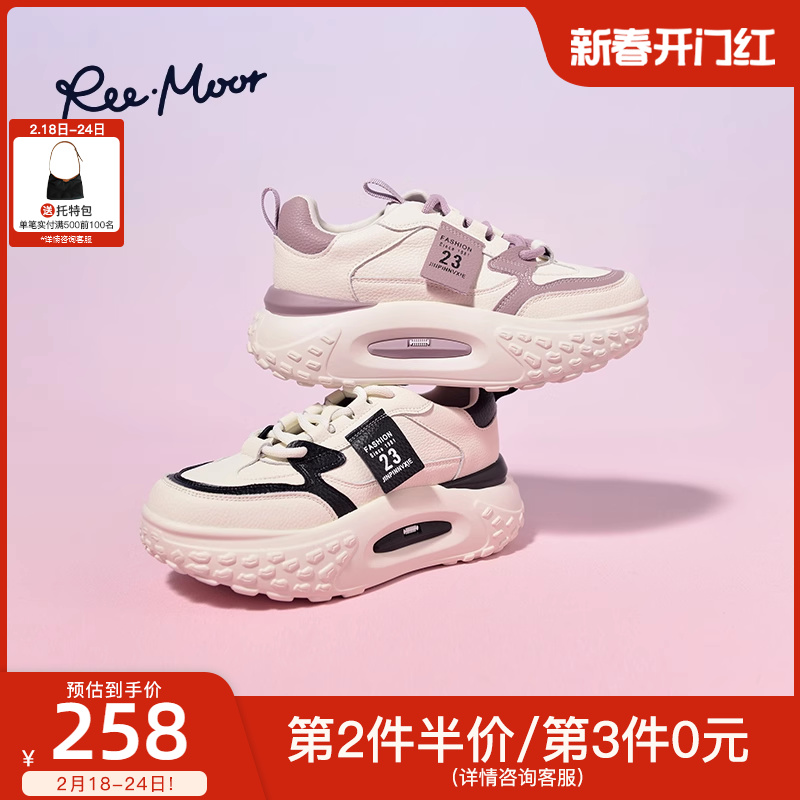 REEMOOR睿慕新款24春新厚底增高榴莲底轮胎鞋老爹鞋休闲运动鞋女