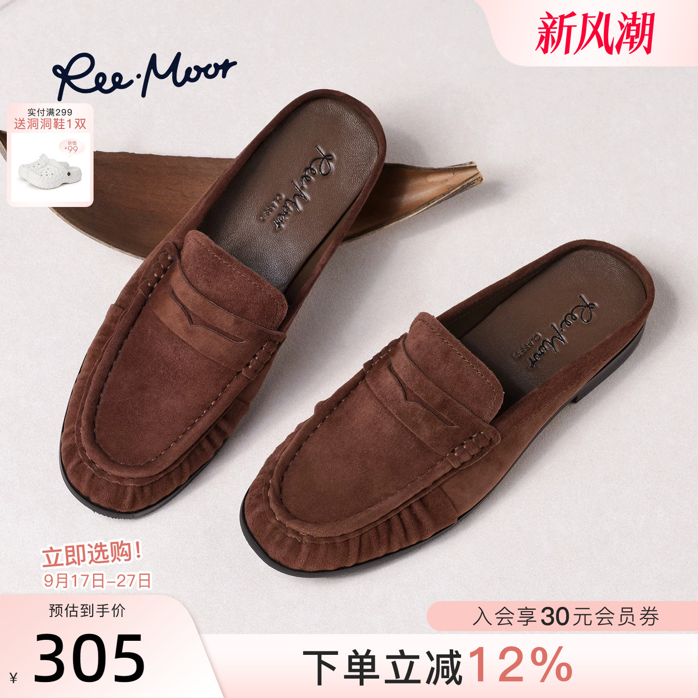 REEMOOR睿慕女英伦一脚蹬穆勒