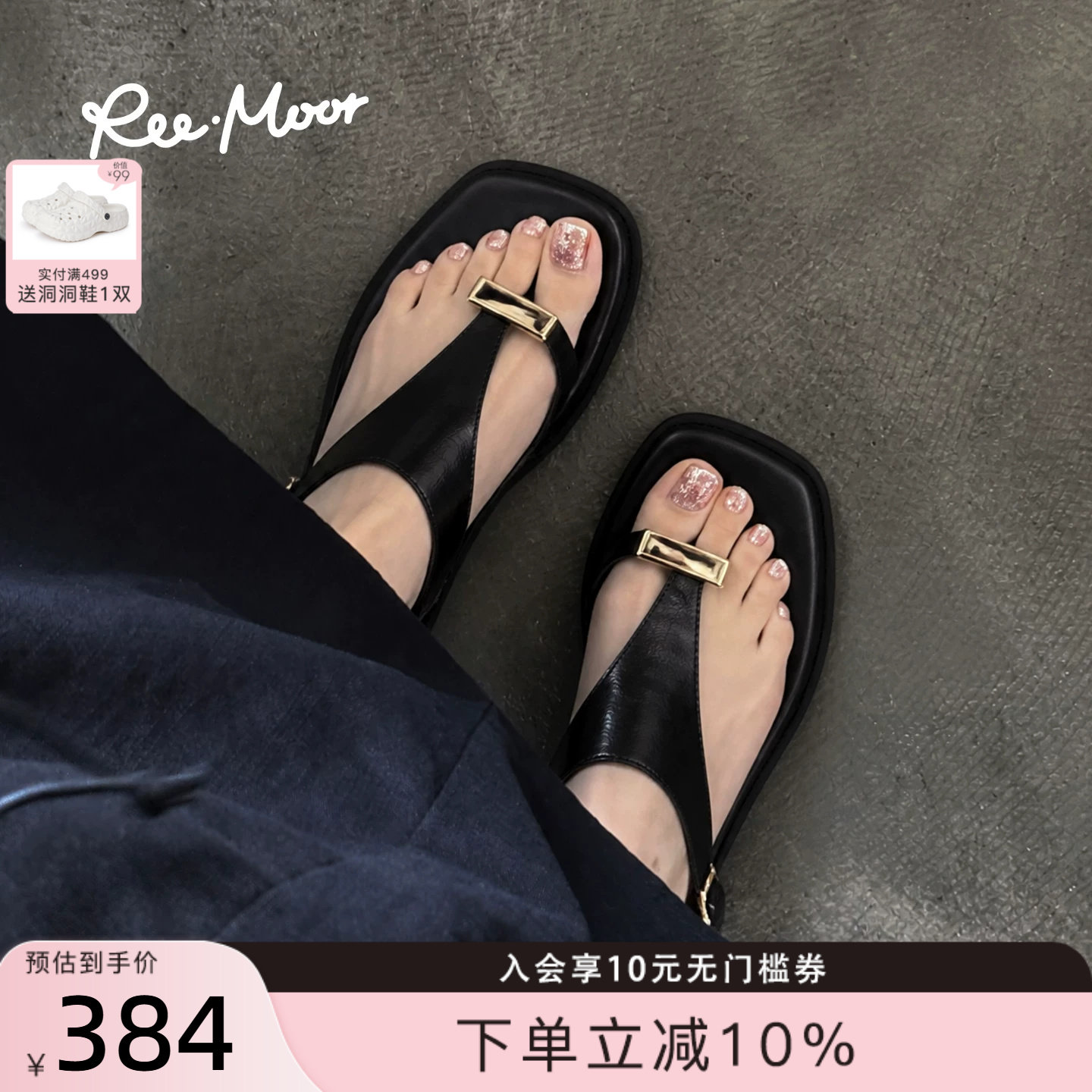 REEMOOR睿慕2026夏新款罗马鞋