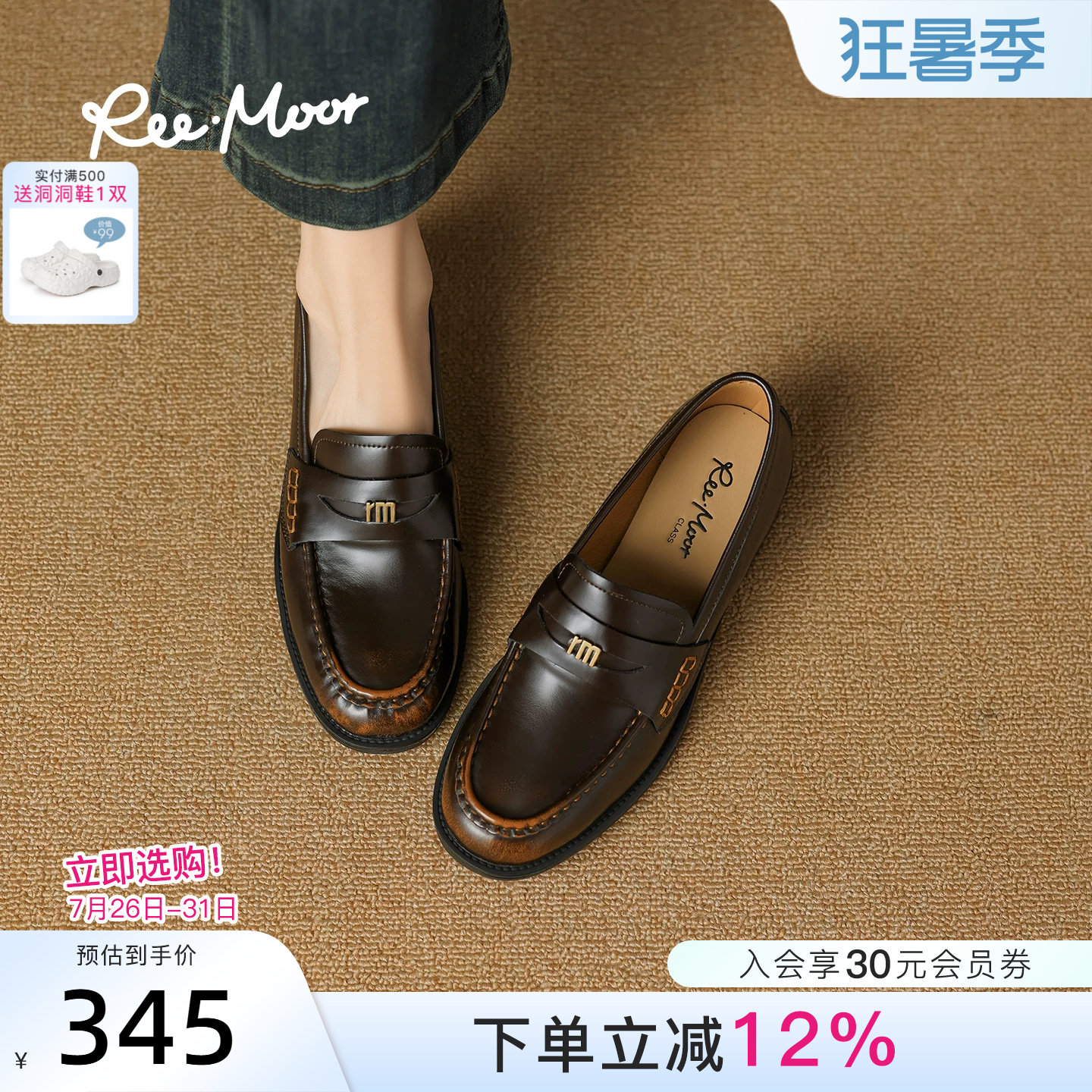 REEMOOR英伦风小皮鞋乐福鞋