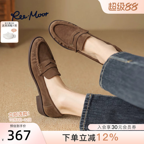 REEMOOR老钱羊反绒乐福鞋