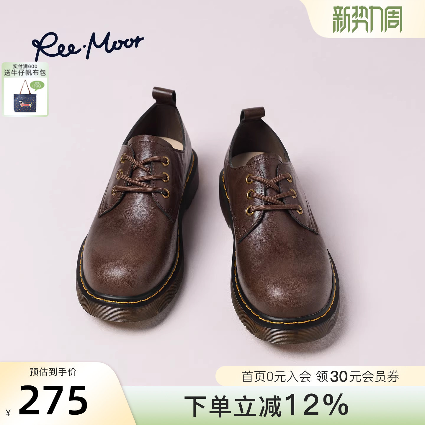 REEMOOR睿慕2025冬新款英伦复古厚底德比鞋女系带圆头皮鞋