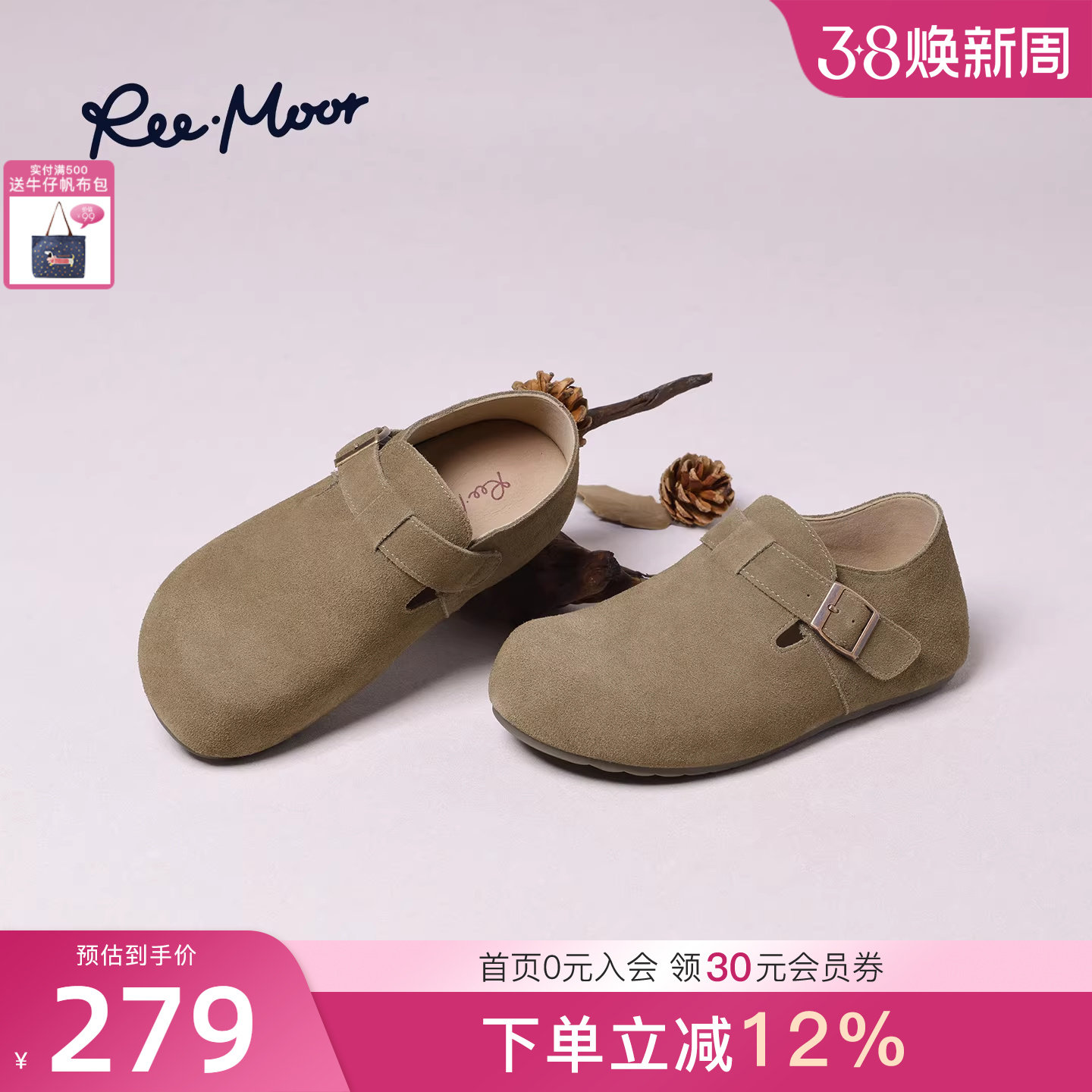 REEMOOR睿慕2026春季新款全包勃肯鞋女反绒皮平底单鞋舒适软木鞋