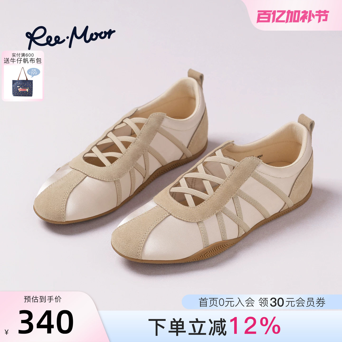 REEMOOR睿慕2026春季新款芭蕾德训鞋女交叉绑带通勤一脚蹬平底鞋