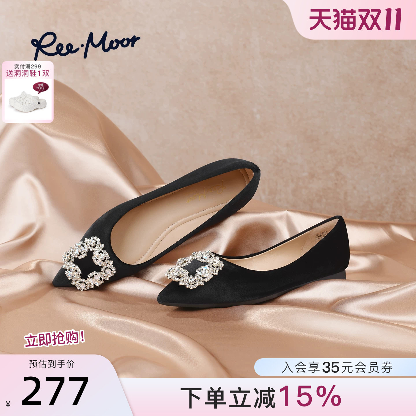 REEMOOR2026秋季新款法式水钻方扣蛋卷鞋软底尖头平底单鞋女