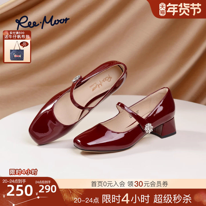 REEMOOR睿慕2025秋季新款法式玛丽珍鞋舒适粗跟增高浅口单鞋女鞋,女鞋,玛丽珍鞋,淘宝优惠券,粉丝福利购,淘宝优惠卷
