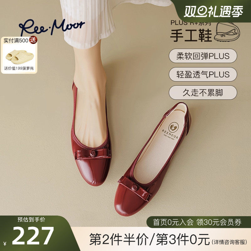 REEMOOR睿慕PLUS系列2025年秋季新款浅口平底单鞋软底蛋卷鞋女鞋