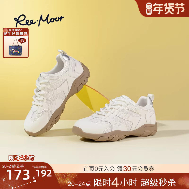 REEMOOR睿慕2025秋季新款法式厚底拼色阿甘鞋复古休闲运动鞋女,女鞋,时尚休闲鞋,淘宝优惠券,粉丝福利购,淘宝优惠卷
