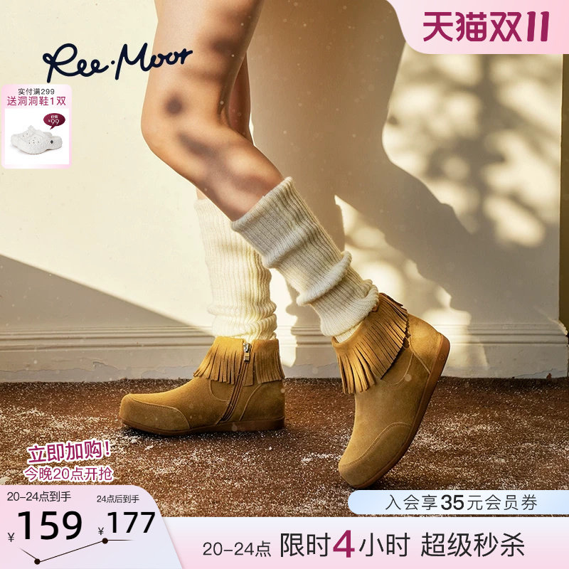 REEMOOR睿慕2026冬季新品休闲时装靴时尚流苏短靴雪地靴单靴女鞋