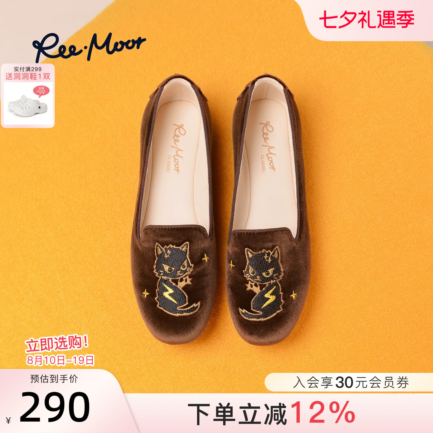 REEMOOR法式圆头一脚蹬乐福鞋