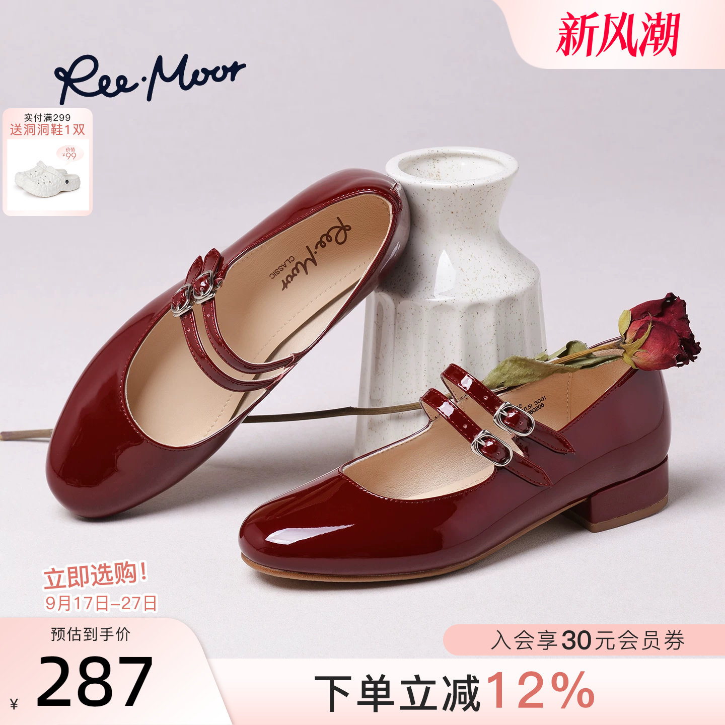 REEMOOR睿慕2026夏季新款法式双扣带玛丽珍鞋女轻熟风酒漆皮单鞋