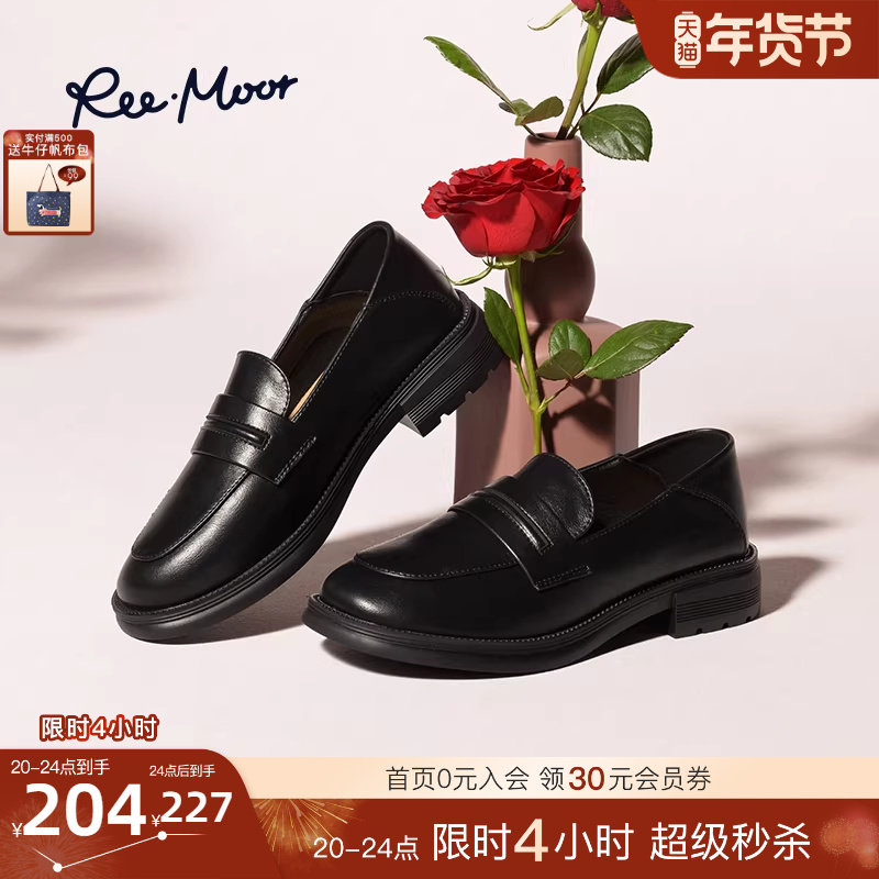 REEMOOR睿慕超软通勤黑色乐福鞋女2025秋新款英伦风JK小
